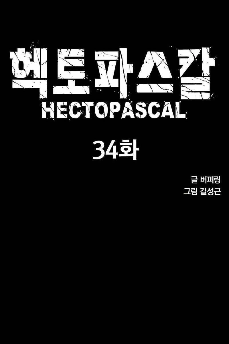 Huyền Thoại Tái Xuất Chapter 34 - 10