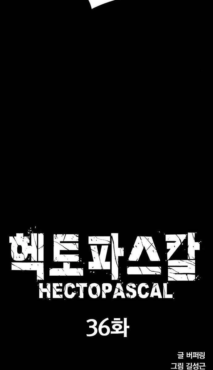 Huyền Thoại Tái Xuất Chapter 36 - 7