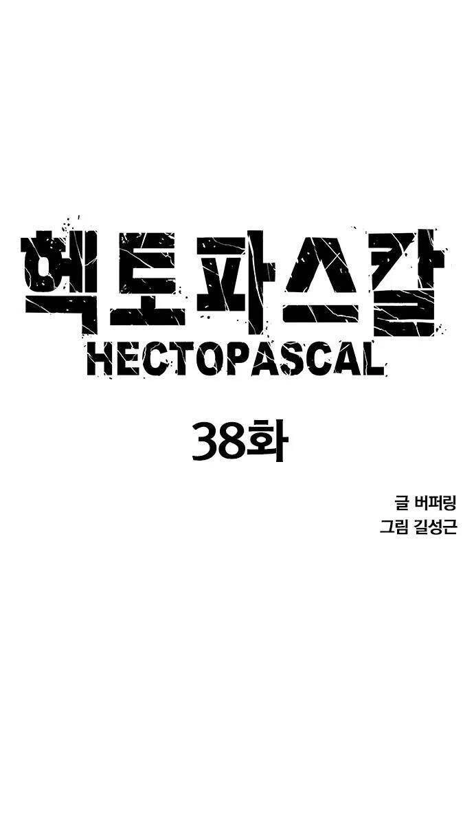 Huyền Thoại Tái Xuất Chapter 38 - 5