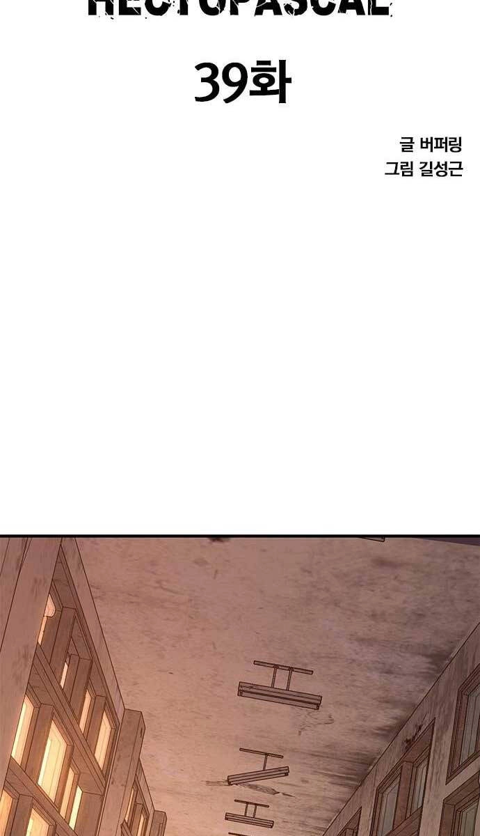 Huyền Thoại Tái Xuất Chapter 39 - 5