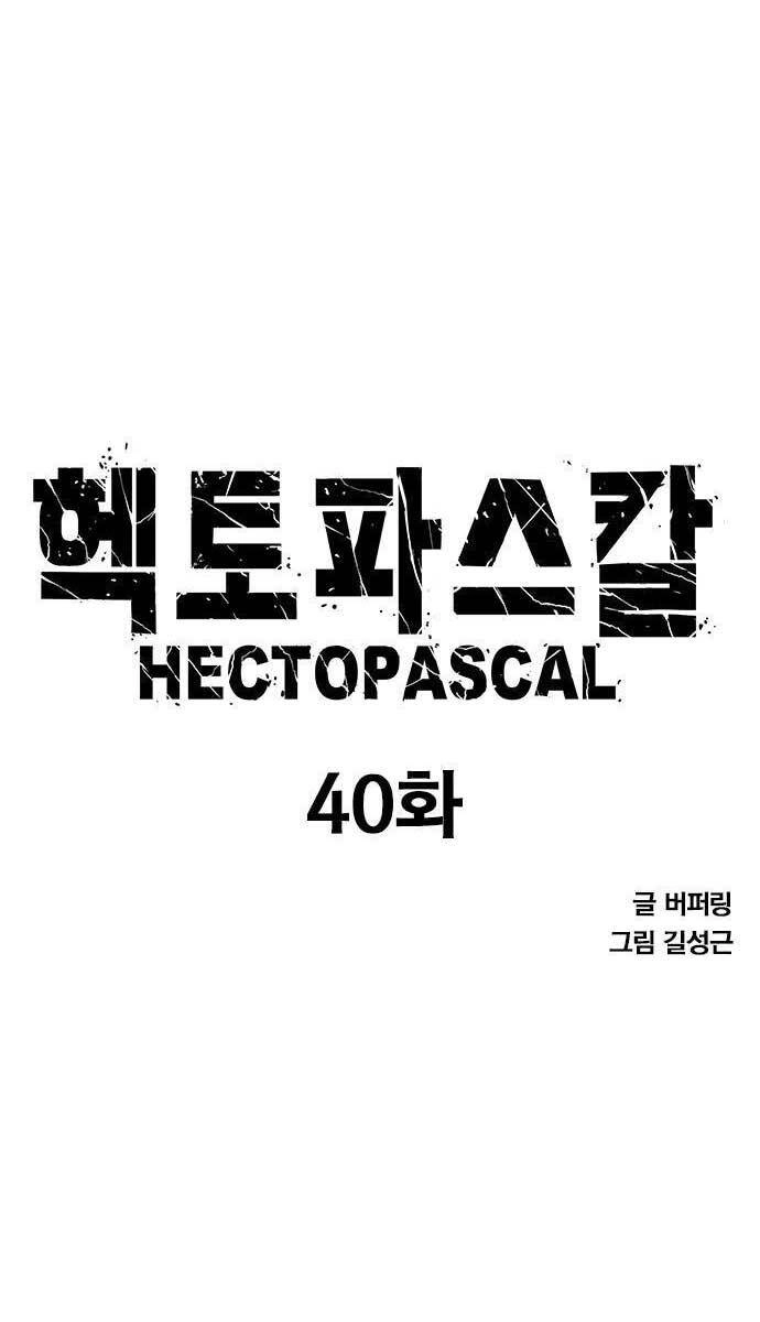 Huyền Thoại Tái Xuất Chapter 40 - 1