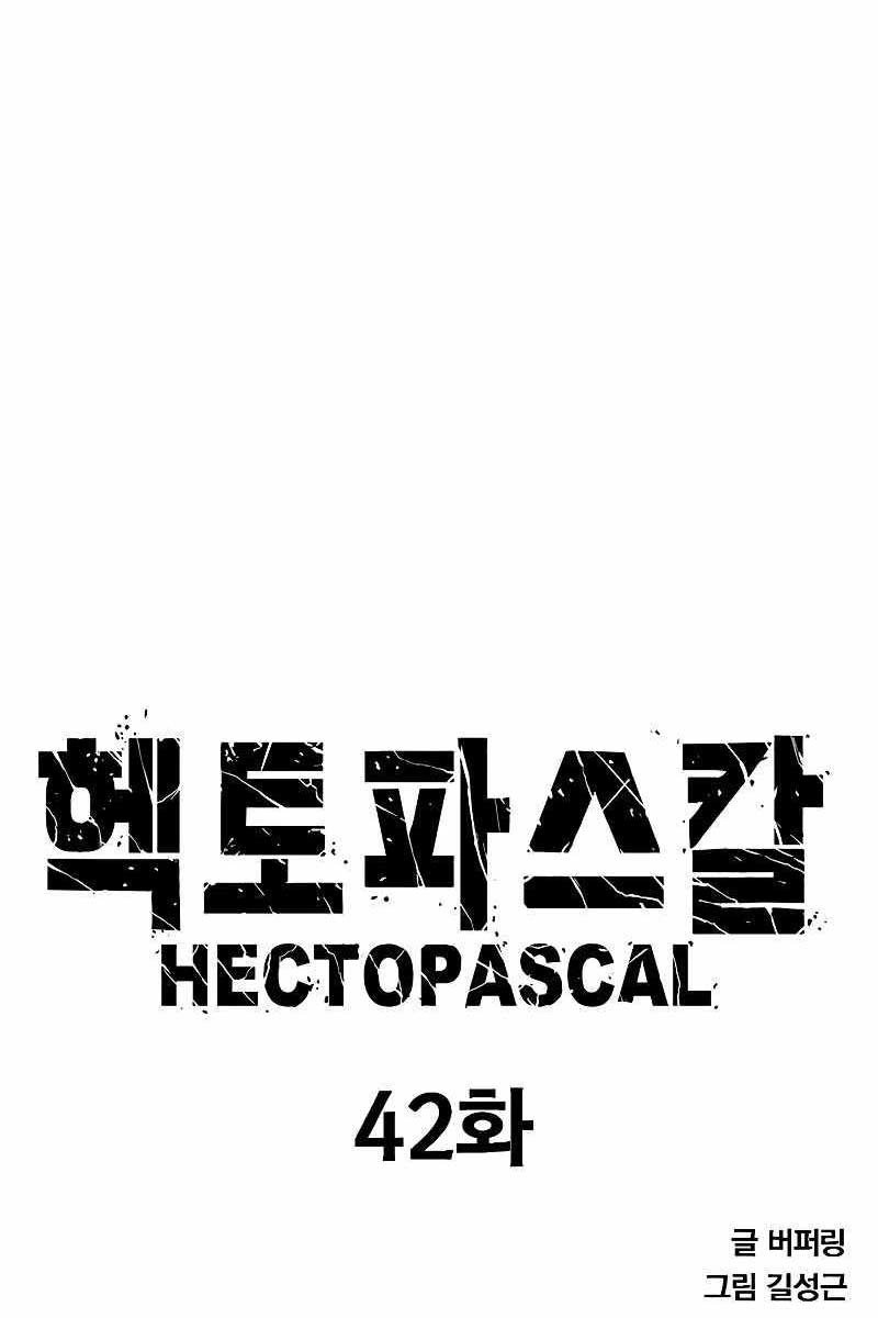 Huyền Thoại Tái Xuất Chapter 42 - 7