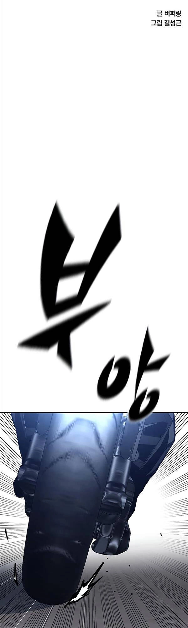 Huyền Thoại Tái Xuất Chapter 43 - 5