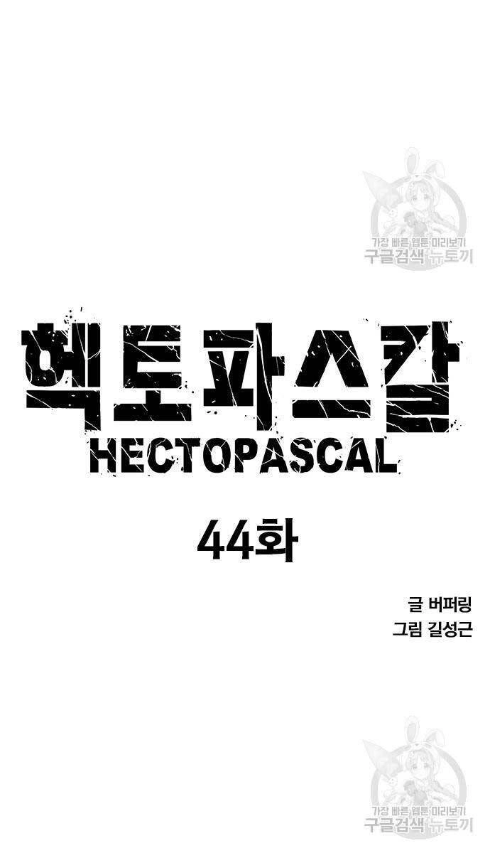 Huyền Thoại Tái Xuất Chapter 44 - 6