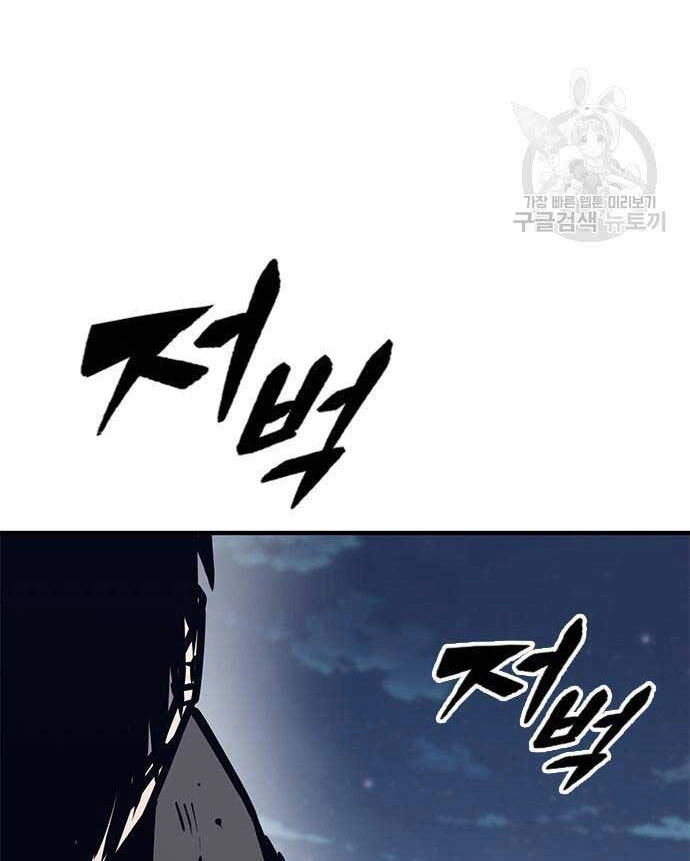 Huyền Thoại Tái Xuất Chapter 44 - 30