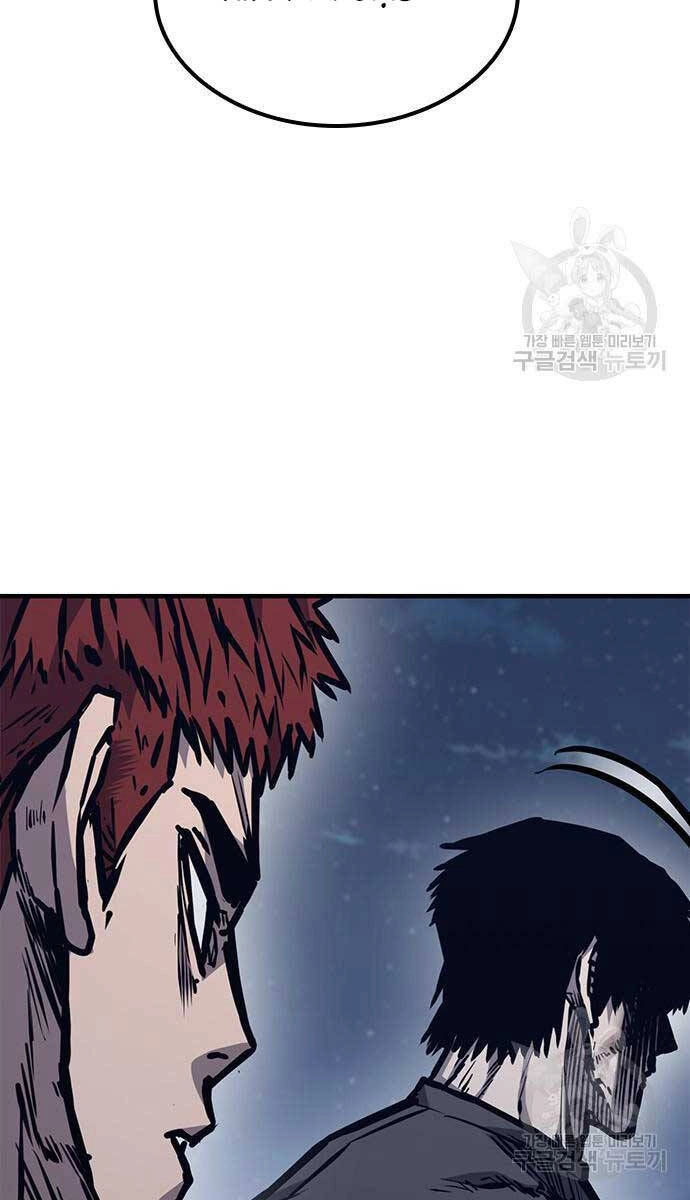 Huyền Thoại Tái Xuất Chapter 44 - 92