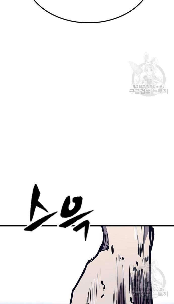 Huyền Thoại Tái Xuất Chapter 44 - 94