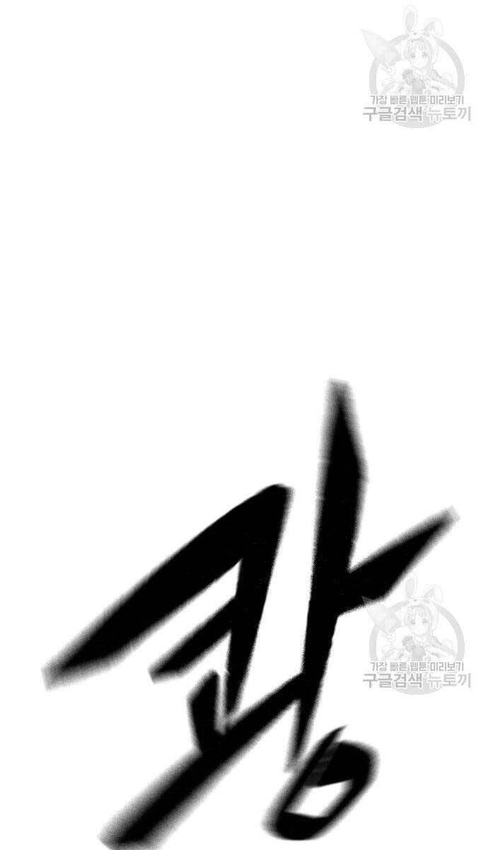 Huyền Thoại Tái Xuất Chapter 44 - 106