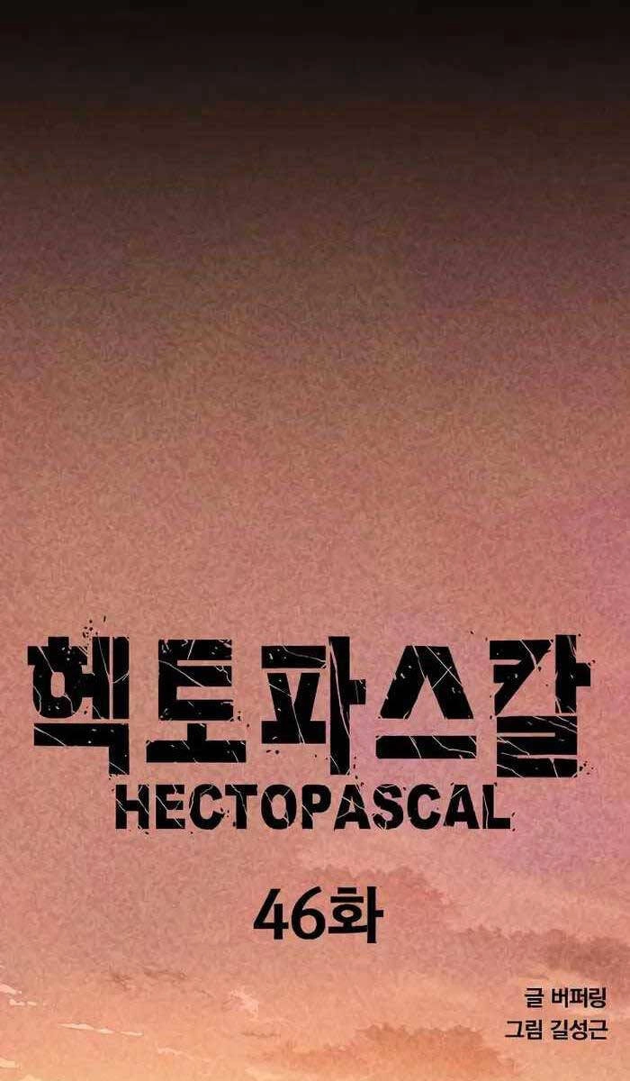 Huyền Thoại Tái Xuất Chapter 46 - 8