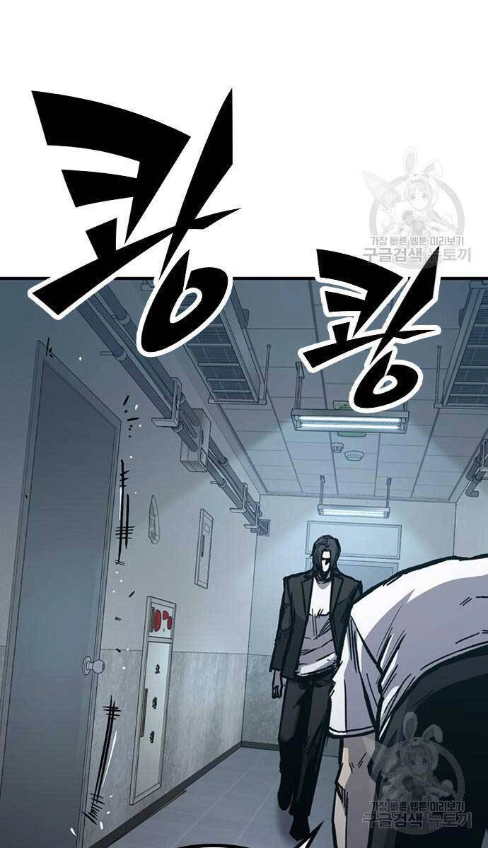 Huyền Thoại Tái Xuất Chapter 49 - 14