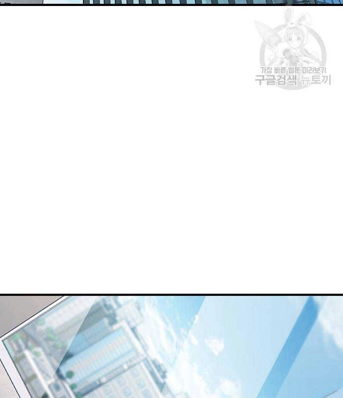 Huyền Thoại Tái Xuất Chapter 49 - 45