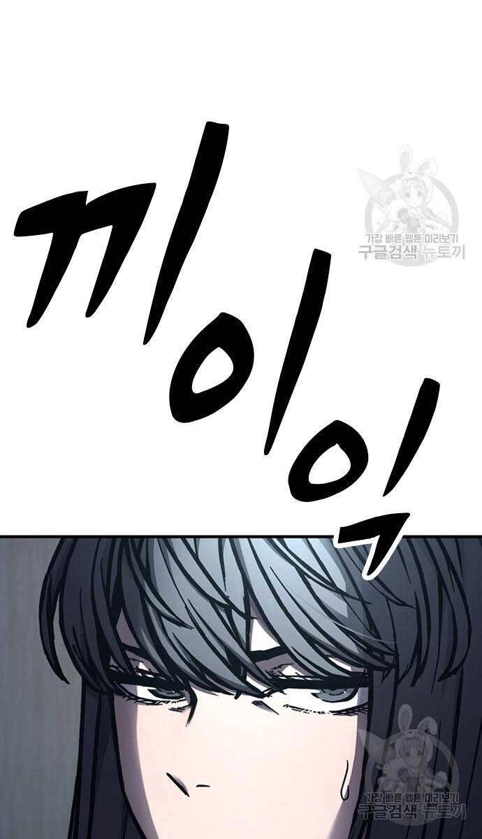 Huyền Thoại Tái Xuất Chapter 49 - 144