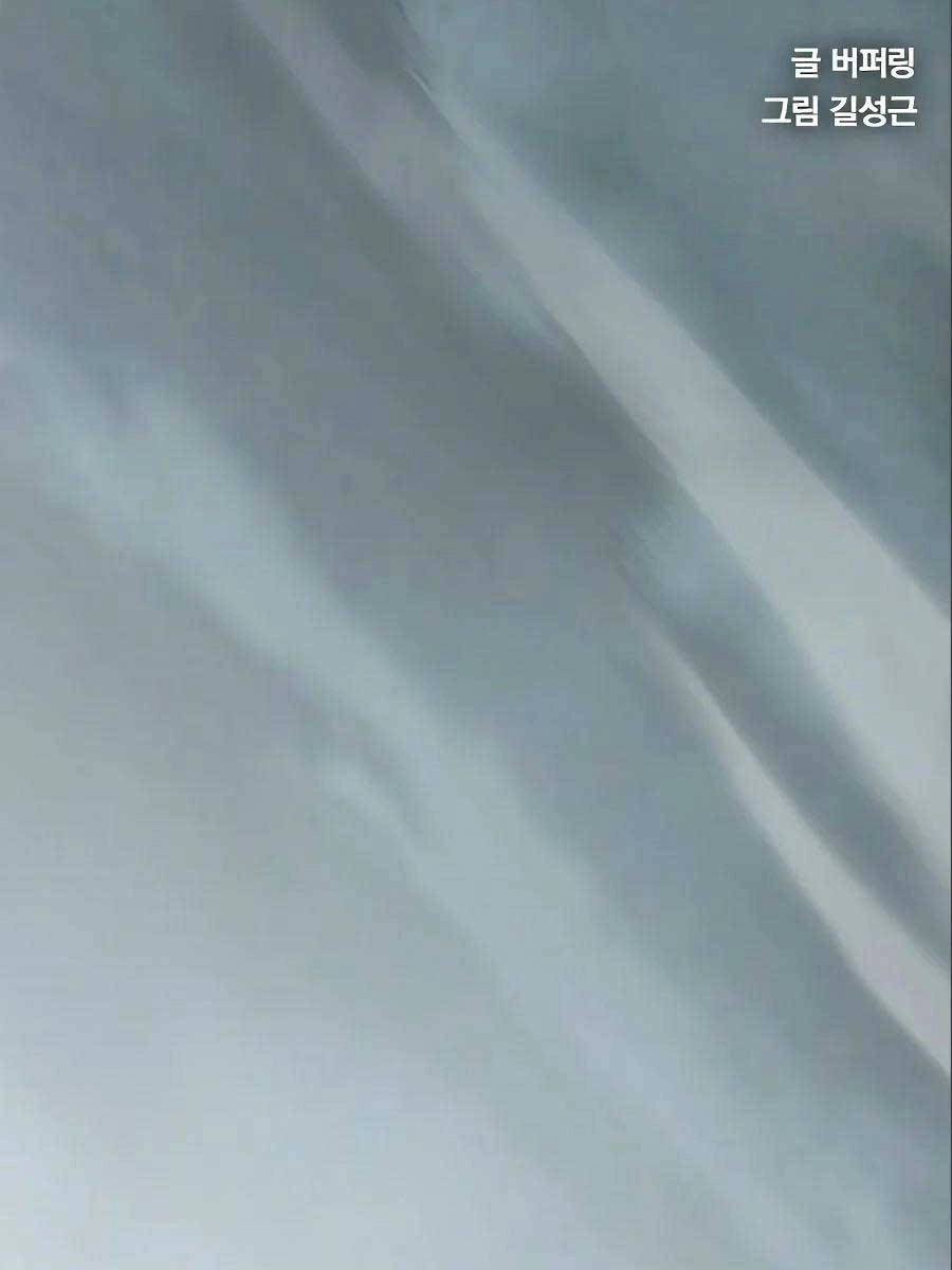 Huyền Thoại Tái Xuất Chapter 58 - 4