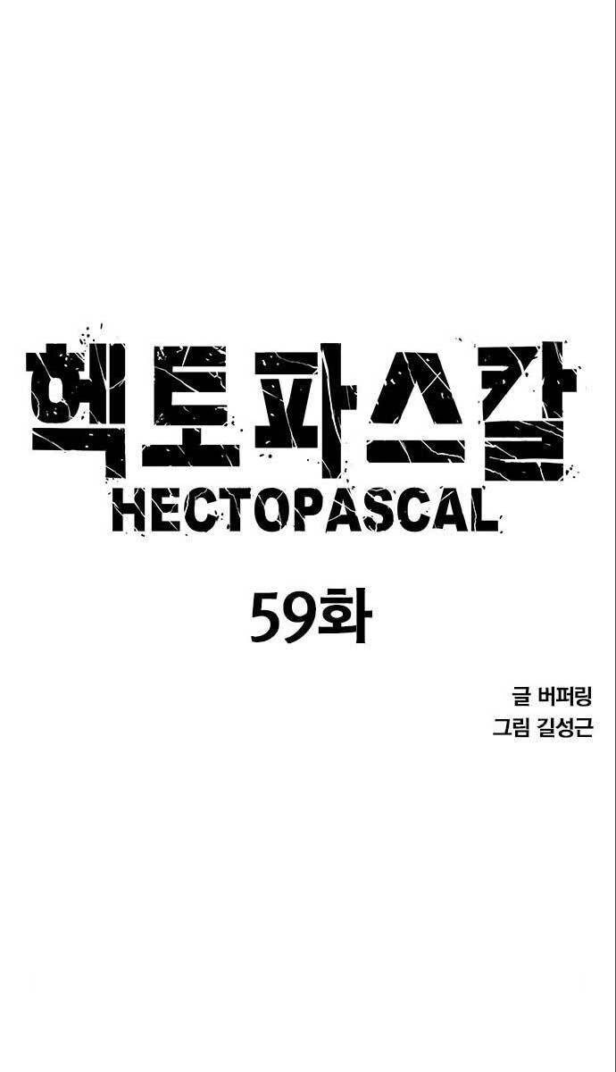 Huyền Thoại Tái Xuất Chapter 59 - 1