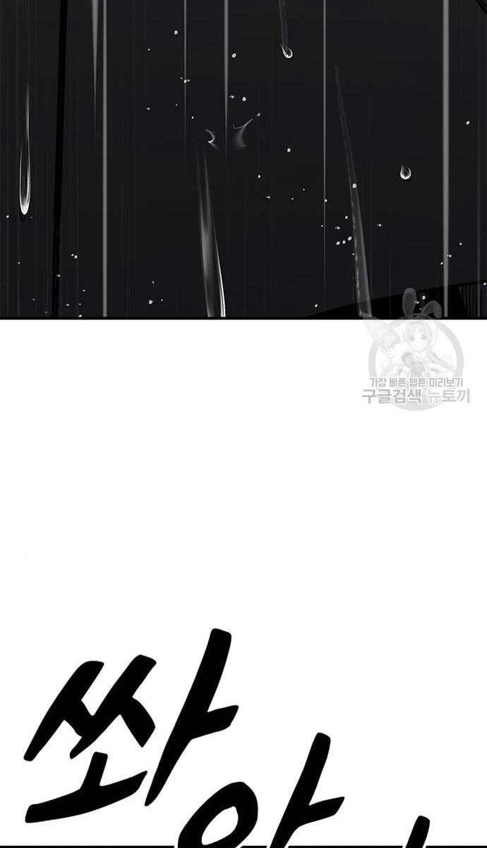 Huyền Thoại Tái Xuất Chapter 61 - 13