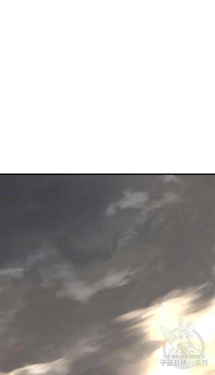 Huyền Thoại Tái Xuất Chapter 61 - 50