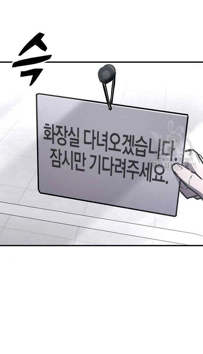 Huyền Thoại Tái Xuất Chapter 61 - 130