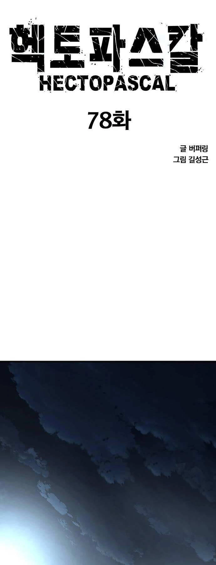 Huyền Thoại Tái Xuất Chapter 78 - 3