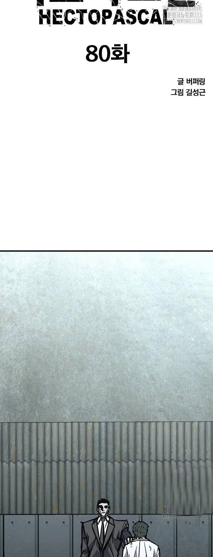 Huyền Thoại Tái Xuất Chapter 80 - 5