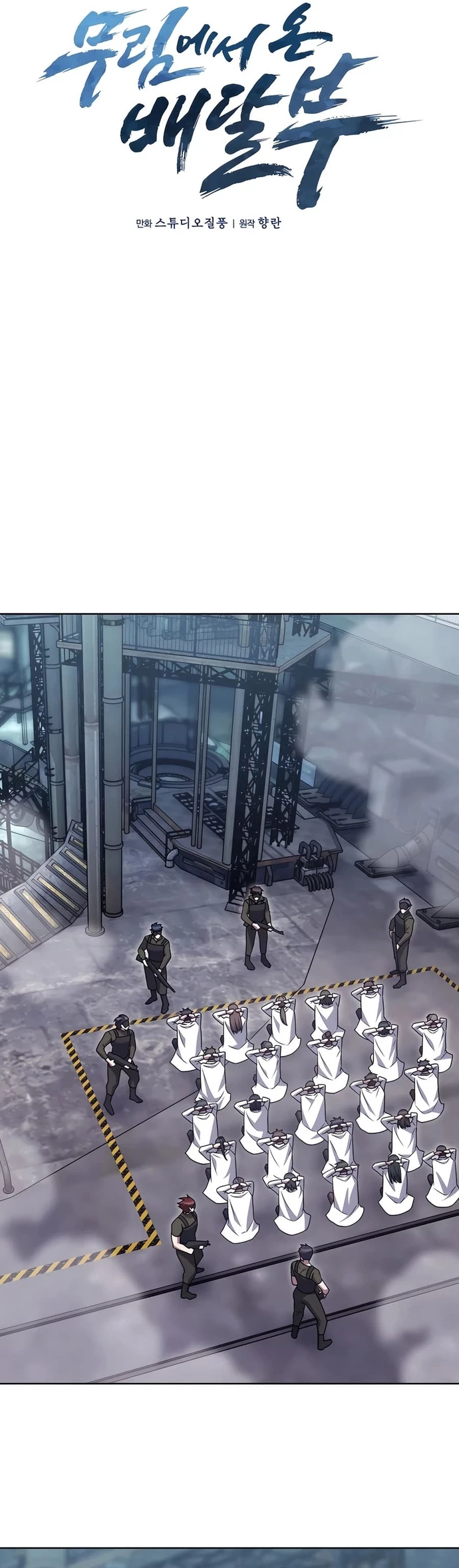 Shipper Đến Từ Murim Chapter 78 - 12