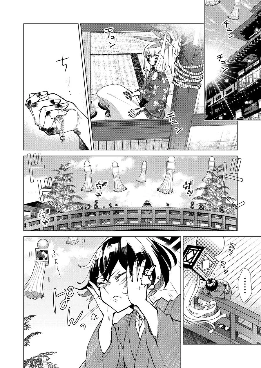 Cô Nàng Xấu Xí Ở Phố Đèn Đỏ Chapter 18 - 6