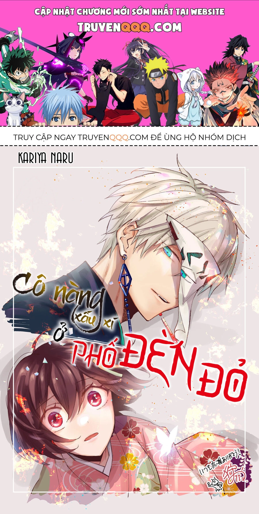 Cô Nàng Xấu Xí Ở Phố Đèn Đỏ Chapter 65.5 - 1