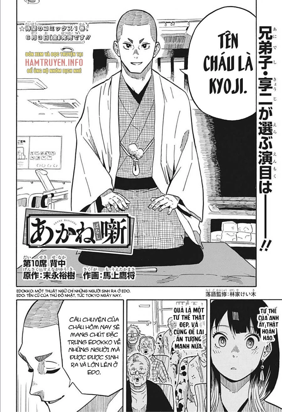 Akane-Banashi Chapter 10 - 3