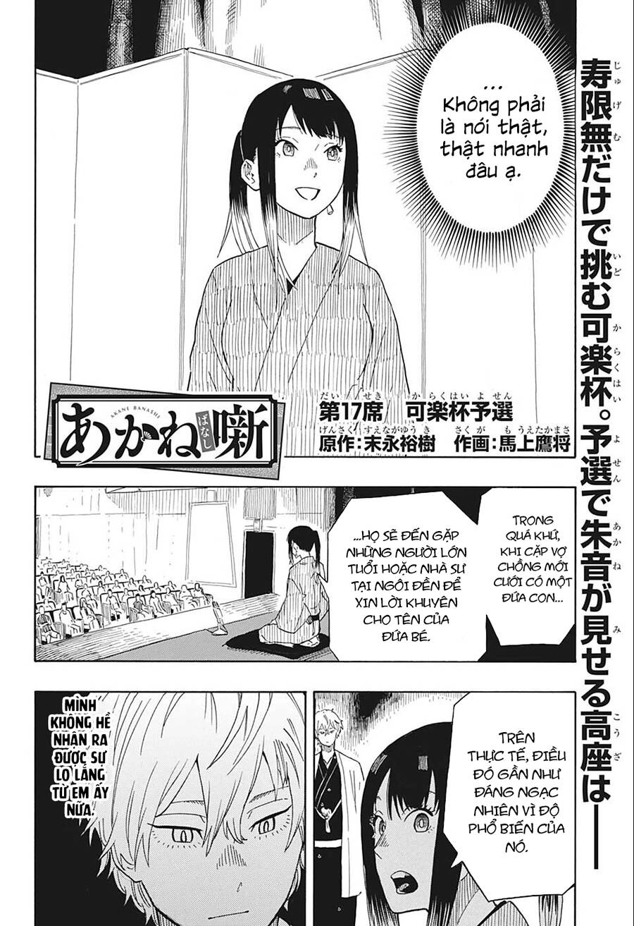 Akane-Banashi Chapter 17 - 4