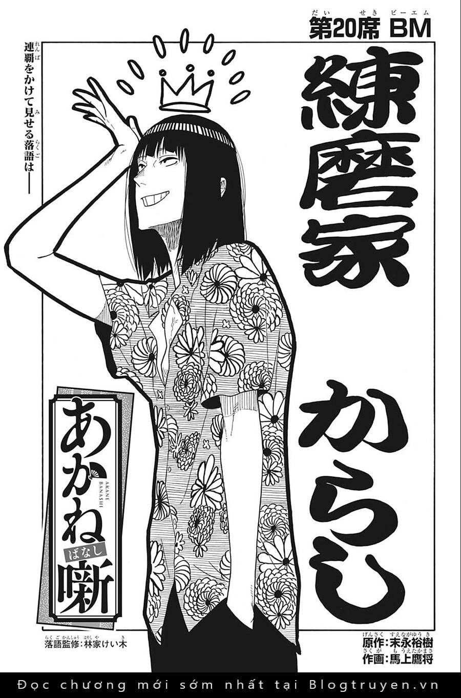 Akane-Banashi Chapter 20 - 3