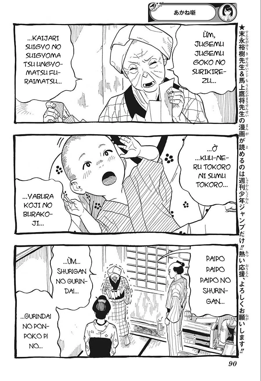 Akane-Banashi Chapter 25 - 7