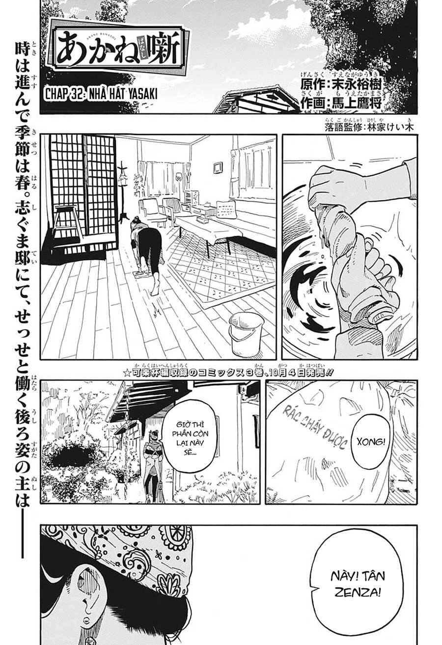Akane-Banashi Chapter 32 - 4
