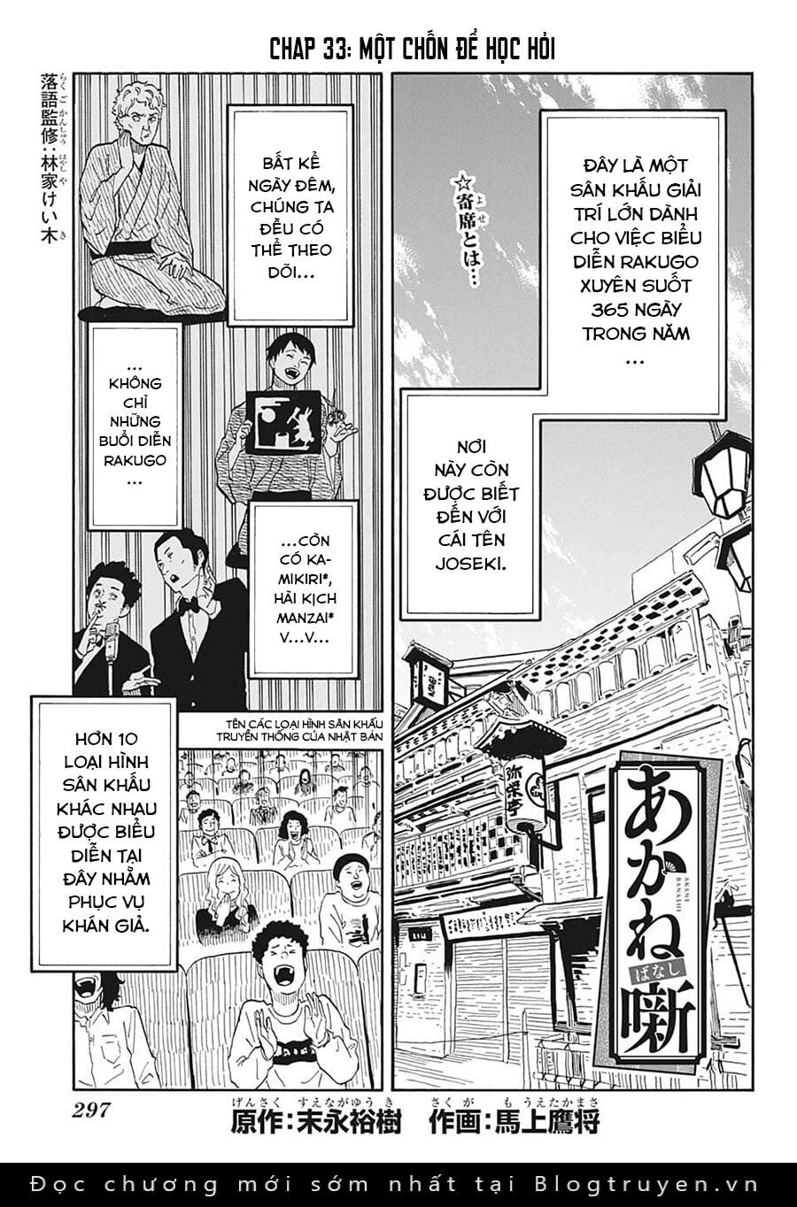 Akane-Banashi Chapter 33 - 4