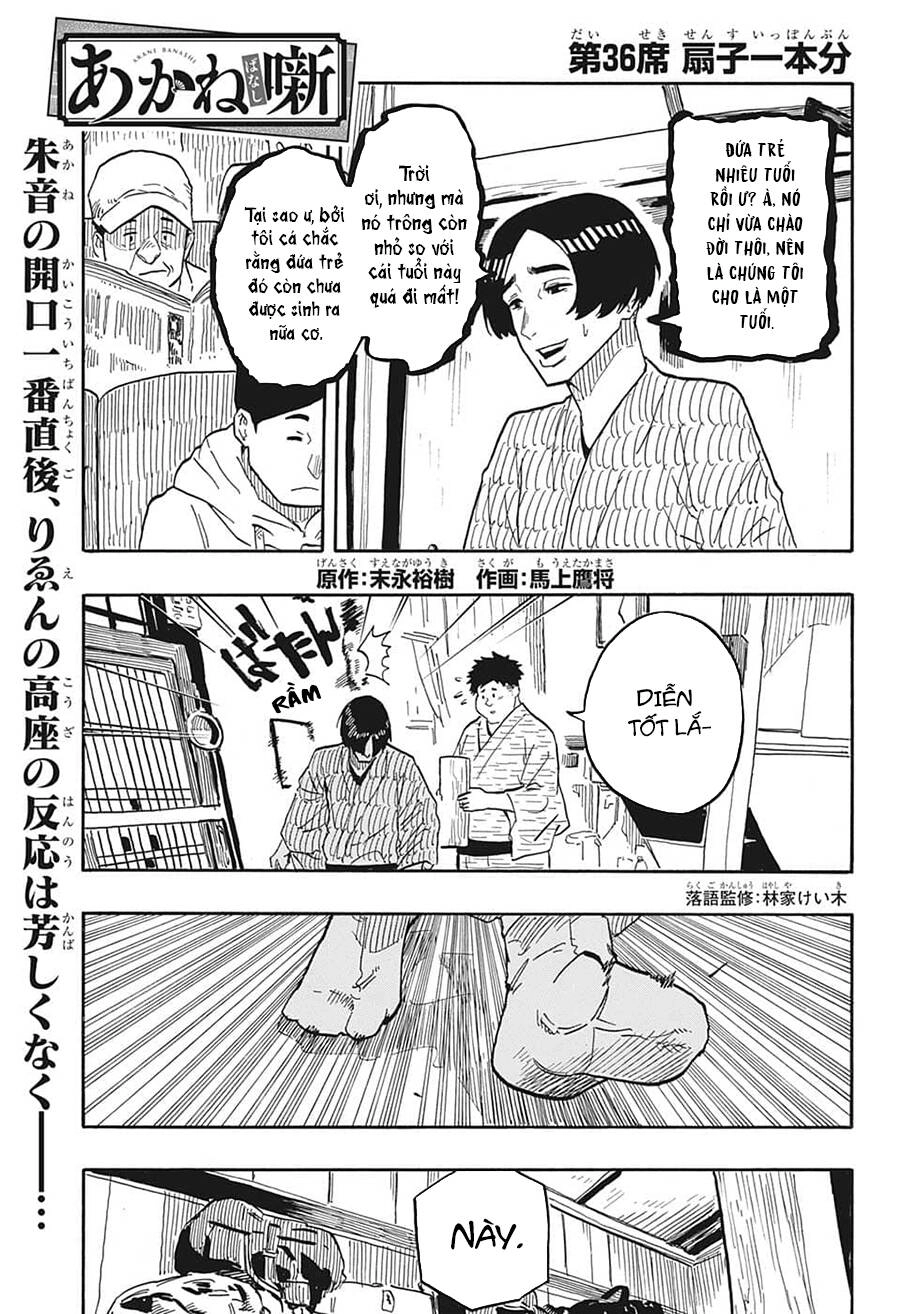 Akane-Banashi Chapter 36 - 3