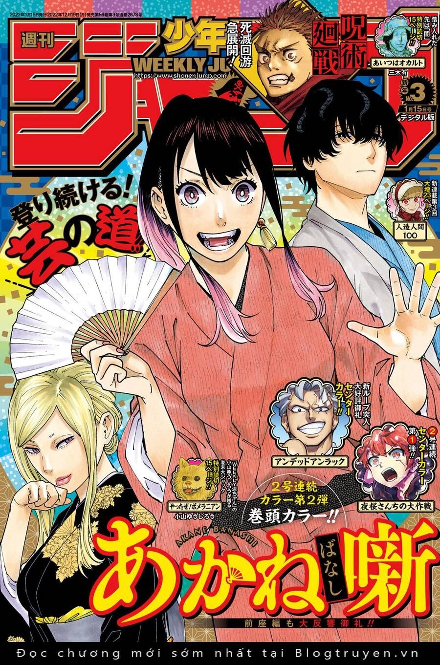 Akane-Banashi Chapter 43 - 3