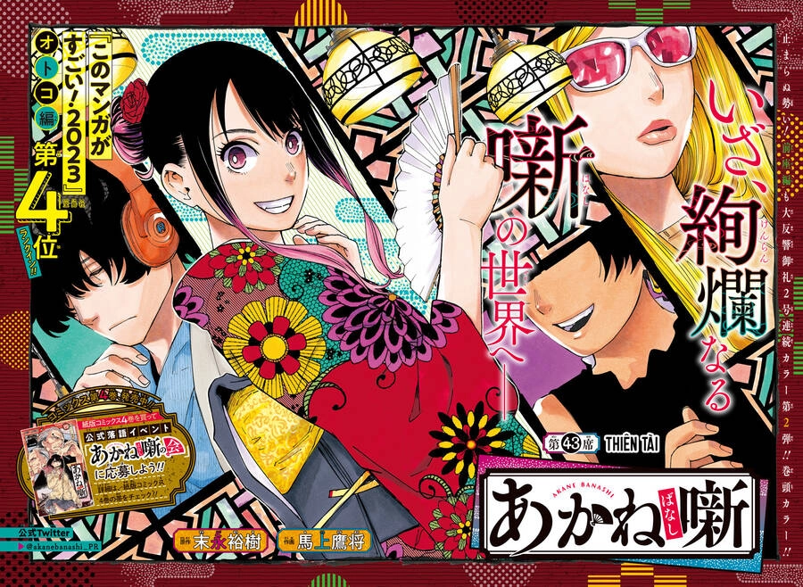 Akane-Banashi Chapter 43 - 5