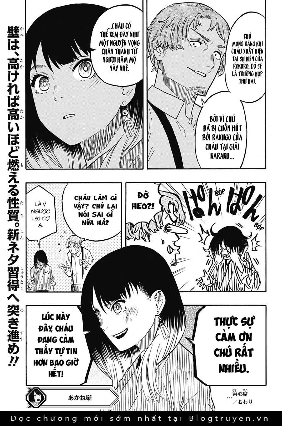 Akane-Banashi Chapter 43 - 24