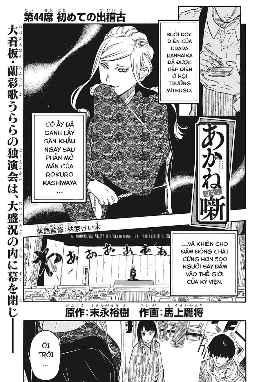 Akane-Banashi Chapter 44 - 3