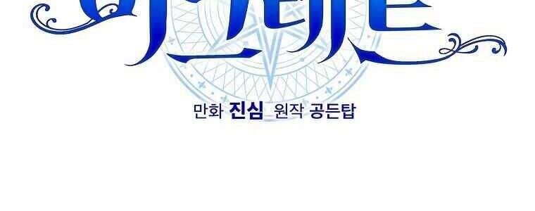 Nhà Hiền Triết Yigret Chapter 9 - 7