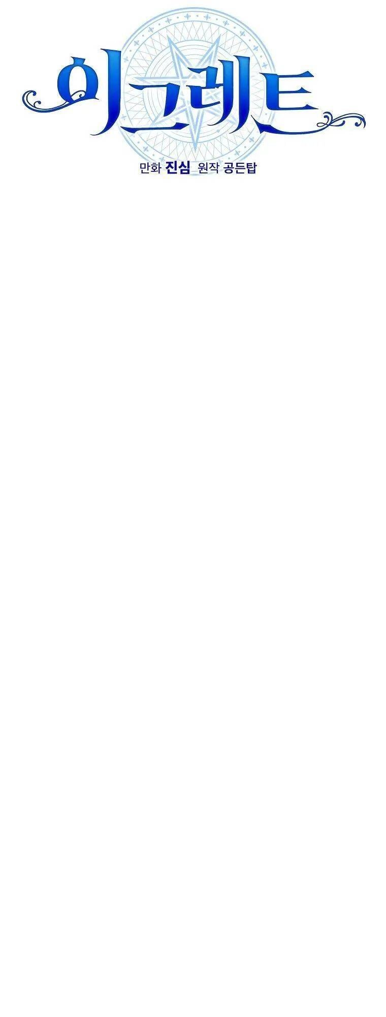 Nhà Hiền Triết Yigret Chapter 41 - 15