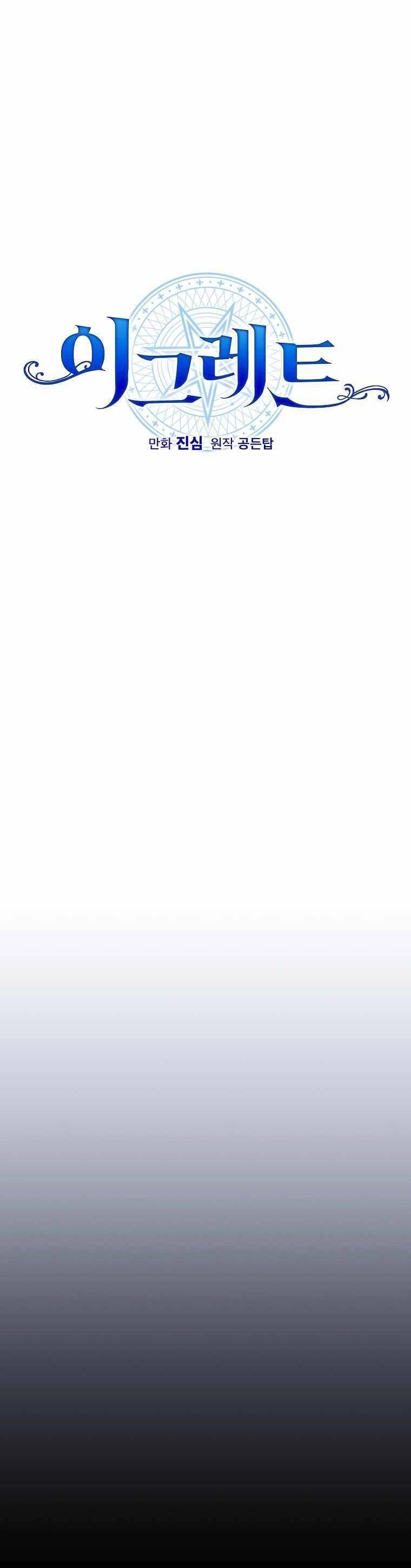 Nhà Hiền Triết Yigret Chapter 86 - 9