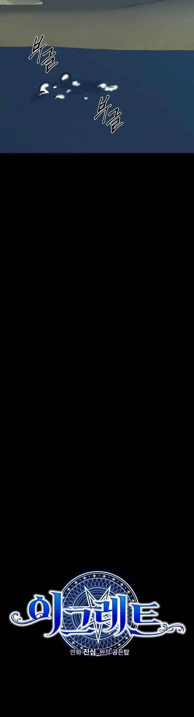 Nhà Hiền Triết Yigret Chapter 88 - 13