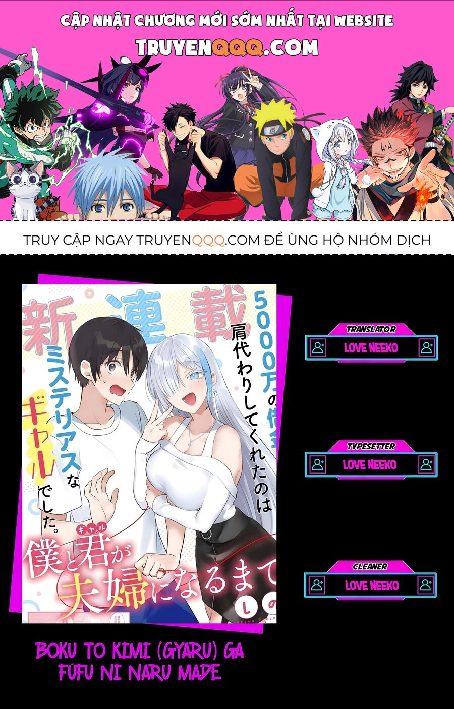 Boku To Gal Ga Fufu Ni Narumade Chapter 14 - 1