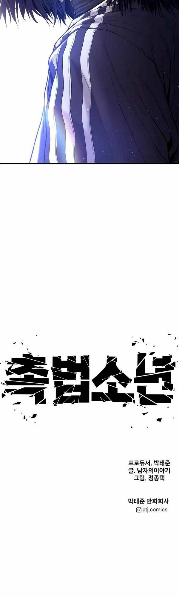 Cậu Bé Tội Phạm Chapter 17 - 90