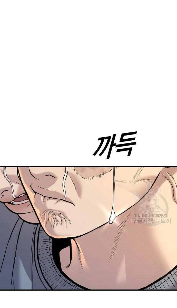 Cậu Bé Tội Phạm Chapter 39 - 7