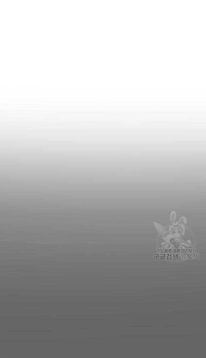 Cậu Bé Tội Phạm Chapter 39 - 29