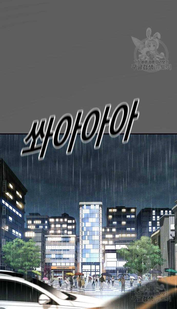 Cậu Bé Tội Phạm Chapter 39 - 31