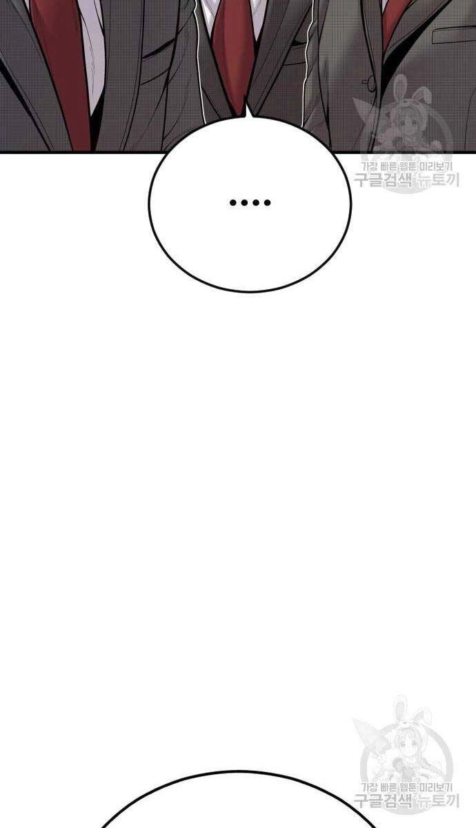 Cậu Bé Tội Phạm Chapter 39 - 85