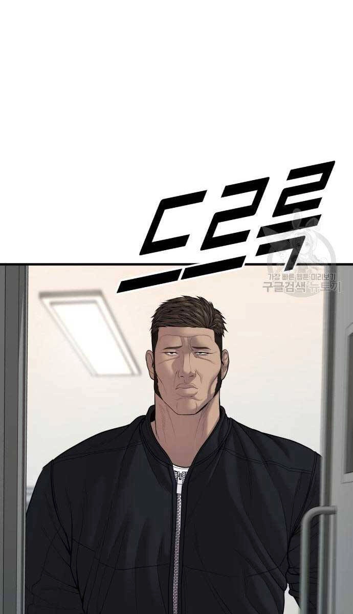 Cậu Bé Tội Phạm Chapter 39 - 90