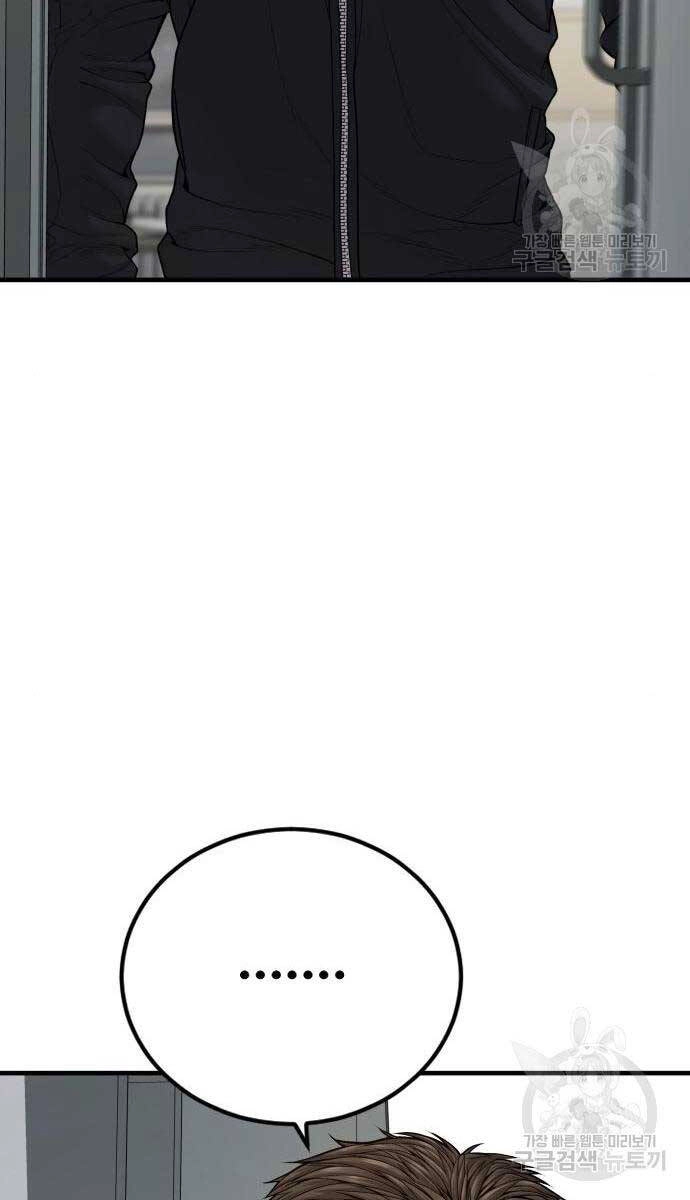 Cậu Bé Tội Phạm Chapter 39 - 91