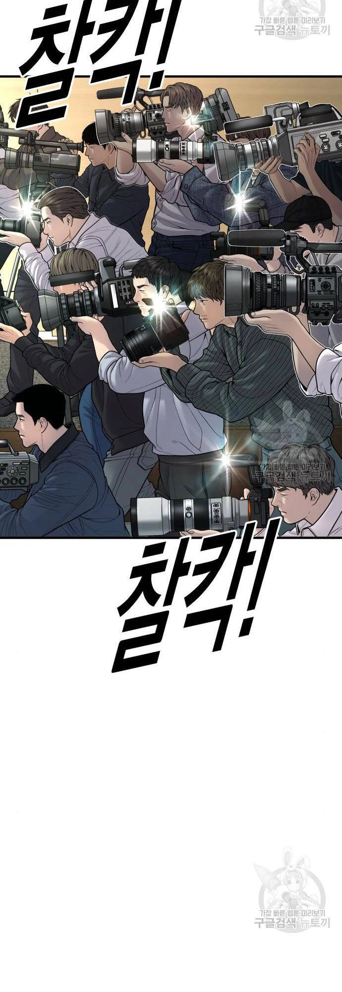 Cậu Bé Tội Phạm Chapter 41 - 72